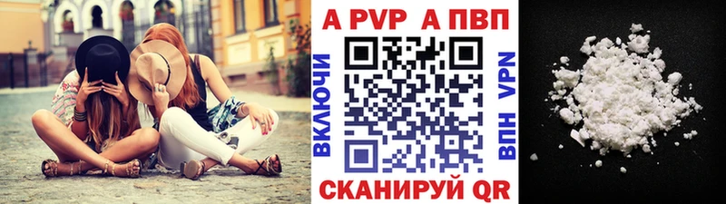 APVP Crystall  Абакан 