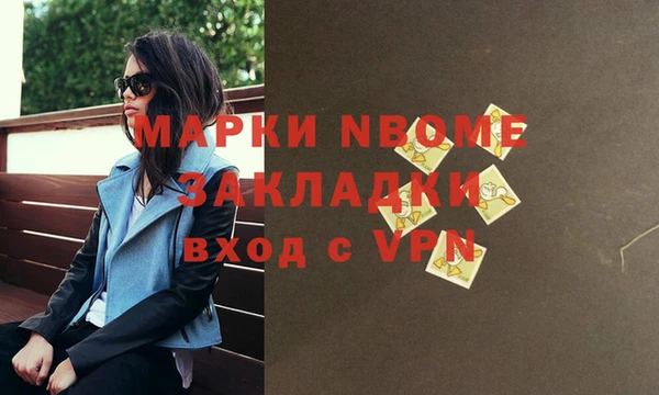 марки nbome Волоколамск