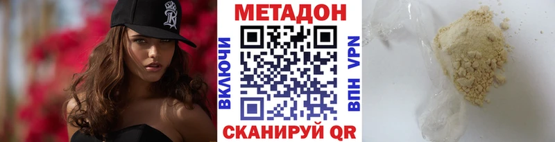МЕГА ссылка площадка наркотические препараты Метадон белоснежный купить Абакан