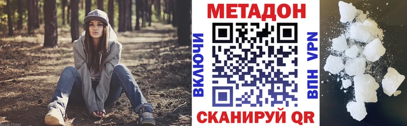 Метадон белоснежный Абакан
